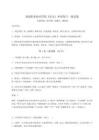 2026年商洛職業(yè)技術(shù)學(xué)院《語文》單招每日一練試卷及答案詳解（基礎(chǔ)+提升）