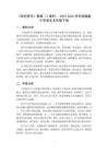 《田忌賽馬》教案（2課時）-2025-2026學年統編版小學語文五年級下冊
