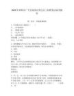 2025年邯鄲市廣平縣某國企外包員工招聘筆試備考題庫附答案詳解