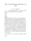 2026廣東深圳市羅湖區(qū)清泉幼兒園教研員招聘1人備考題庫及答案詳解（最新）