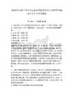 2026海南海口市秀英區(qū)疾病預(yù)防控制中心招聘事業(yè)編制人員9人備考題庫及1套參考答案詳解
