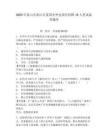 2025年黃山市黃山區某國企外包崗位招聘10人筆試備考題庫精編答案詳解
