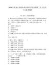 2025年黑龍江省佳木斯市郊區某國企招聘工作人員若干人備考題庫及一套參考答案詳解