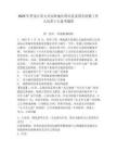 2025年黑龍江省大興安嶺地區塔河縣某國企招聘工作人員若干人備考題庫有答案詳解