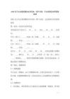 2026無(wú)子女夫妻離婚協(xié)議書(shū)范本：財(cái)產(chǎn)分割、子女撫養(yǎng)及共同債務(wù)處理