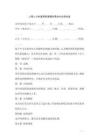 二零二六年度明星演唱会承办方合作协议