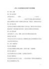 二零二六年度離婚協議書財產分割完整版