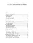 移動支付用戶忠誠度影響因素與提升策略報告