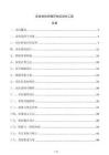 企業(yè)崗位價(jià)值評(píng)估自動(dòng)化工具