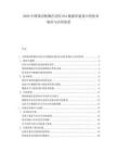 2026中國基因檢測在法醫DNA數據庫建設中的技術規范與應用前景
