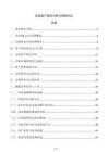 企業客戶需求分析與預測方法