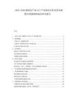 2025-2030俄國農產品出口產業現狀分析及資本配置該領域策略規范研究報告