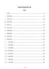 起重吊具報(bào)廢管理方案