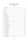 軟件定義網絡SDN部署方案