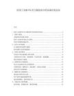 醫(yī)用工業(yè)級(jí)PDA在方艙醫(yī)院中的實(shí)戰(zhàn)應(yīng)用總結(jié)