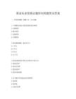 基金從業資格證題庫同類題型及答案