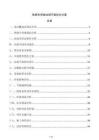 铁路专用线站场平面优化方案