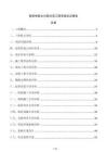危險性較大分部分項工程專家論證報告