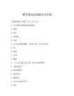 爆笑猜詞游戲題庫及答案