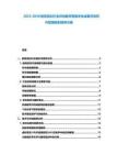 2025-2030教育培訓行業評估教學質量學生成果評估校內管理規劃培養方案