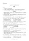 浙江省县域教研联盟2025-2026学年高三下学期高考模拟考试历史试卷（含答案）