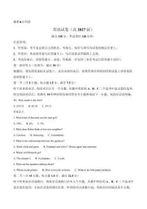 重慶市名校聯盟2025-2026學年高二下學期5月期中考試英語試卷（含答案，無聽力音頻和文字材料）