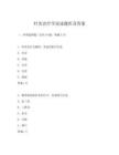 針灸治療學論述題庫及答案