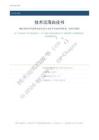 2026技術出海白皮書