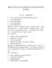 2025年黑龙江省大兴安岭地区塔河县某国企招聘笔试备考题库及1套完整答案详解