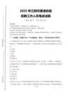 2025年江陰市夏港街道招聘考試真題