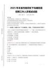 2025年本溪市南芬區下馬塘街道招聘考試真題