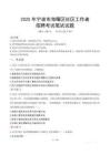 寧波海曙社區(qū)工作者招考真題及答案2025