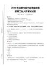 2025年成都市青羊區草堂街道招聘考試真題