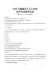 嘉善社區工作者招考真題及答案2025