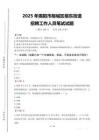 2025年揭陽市榕城區榕東街道招聘考試真題
