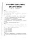 2025年鶴崗市興安區興長路街道招聘考試真題