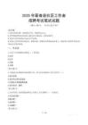 蘄春社區工作者招考真題及答案2025