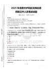 2025年合肥市廬陽區(qū)雙崗街道招聘考試真題