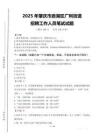 2025年肇慶市鼎湖區廣利街道招聘考試真題