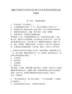 2025年鹤壁市农村信用社联合社秋季校园招聘笔试备考题库及参考答案详解【新】