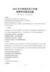 萬榮社區工作者招考真題及答案2025