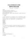 豐縣社區工作者招考真題及答案2025