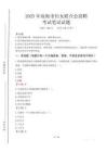 2025年瓊海市婦女聯合會招聘考試試卷真題