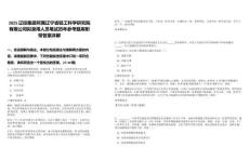 2025遼控集團所屬遼寧省輕工科學研究院有限公司擬錄用人員筆試歷年參考題庫附帶答案詳解