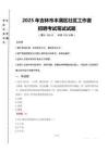 2025年吉林市豐滿區社區工作者招聘真題