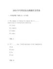 2025年專四語法自測題庫及答案