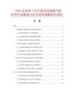 2026及未來5年中國可視型氨氣吸附劑市場數據分析及競爭策略研究報告