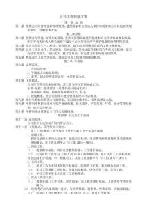 汽車4S店薪酬制度（附工資標(biāo)準(zhǔn)表）