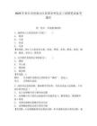 2025年黄石市西塞山区某国企外包员工招聘笔试备考题库及答案详解一套