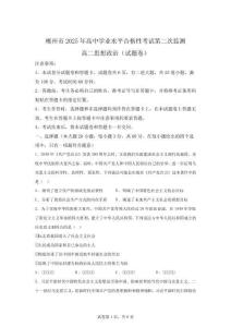 湖南省2025年高二政治學業水平合格考試卷試題(含答案詳解)